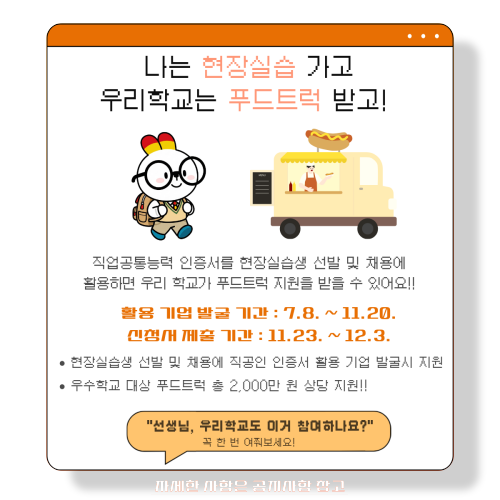 직업공통능력 인증 현장실습 팝업